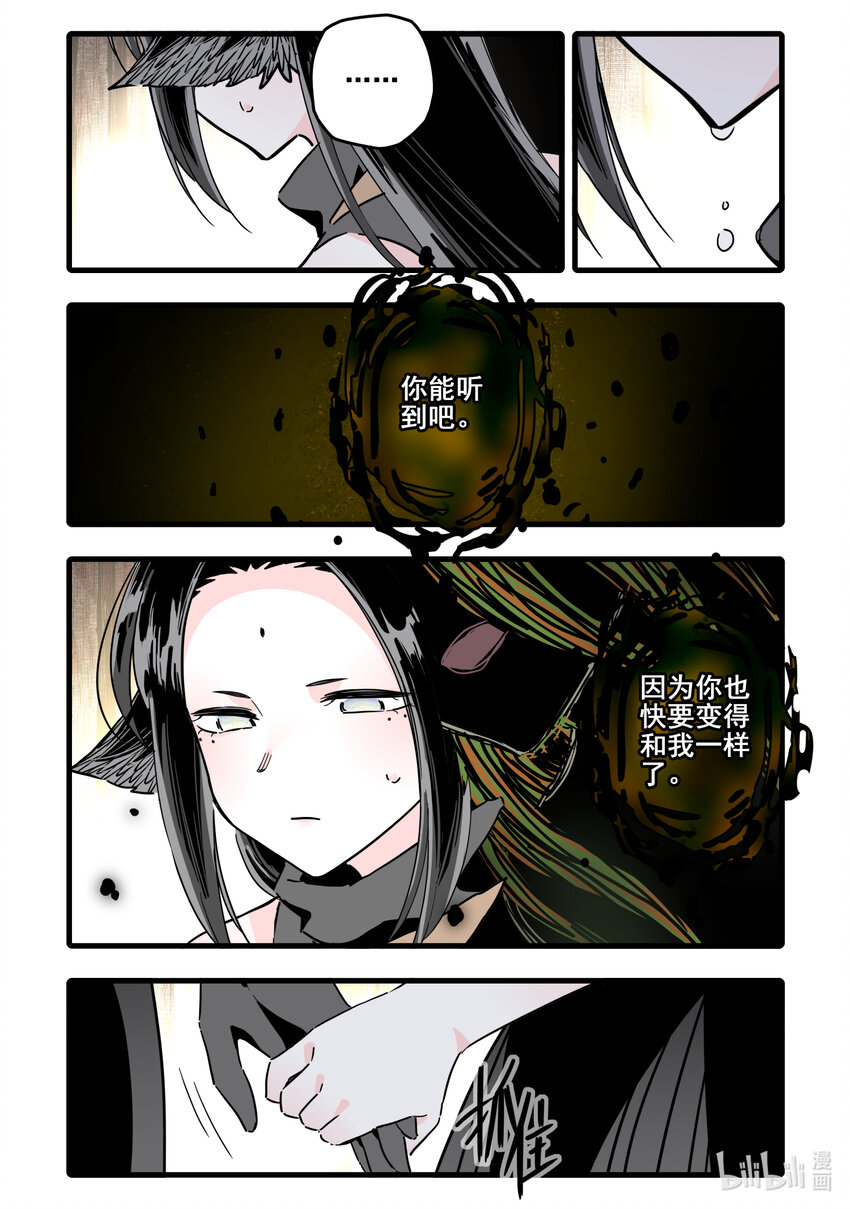 无脑魔女为什么不更了漫画,076 第七十六话2图