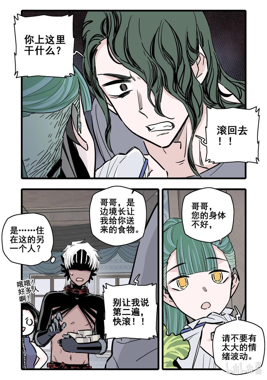 无脑魔女漫画全集解说漫画,097 第九十七话2图