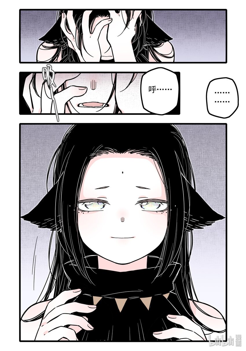 无脑魔女男主头像漫画,021 第二十一话1图