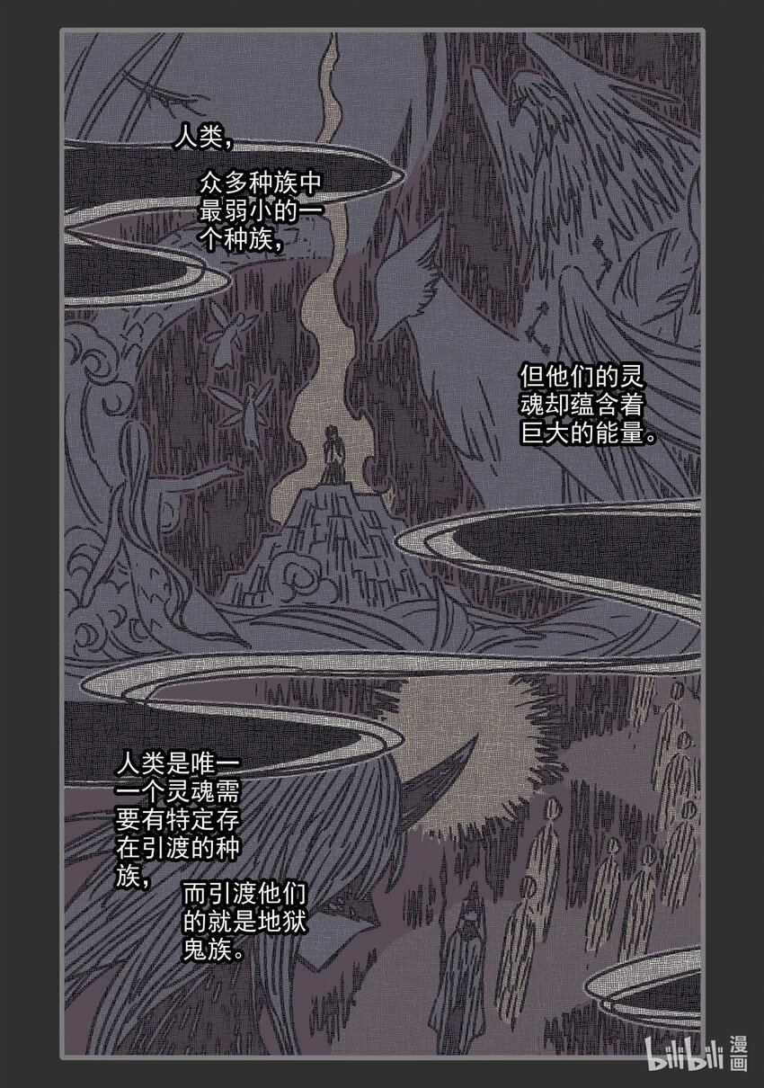 无脑魔女漫画,041 第四十一话1图