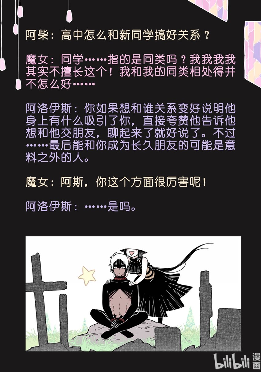 无脑魔女动漫图片漫画,互动2 一本脏兮兮的书21图