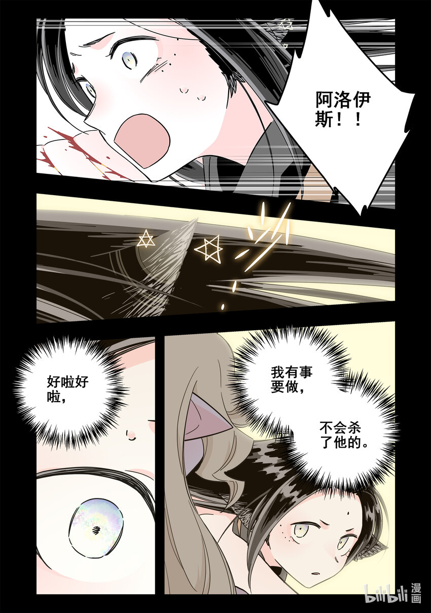 无脑魔女叫什么名字漫画,074 第七十四话1图