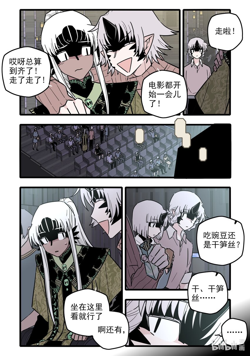 无脑魔女为什么不更了漫画,049 第四十九话1图