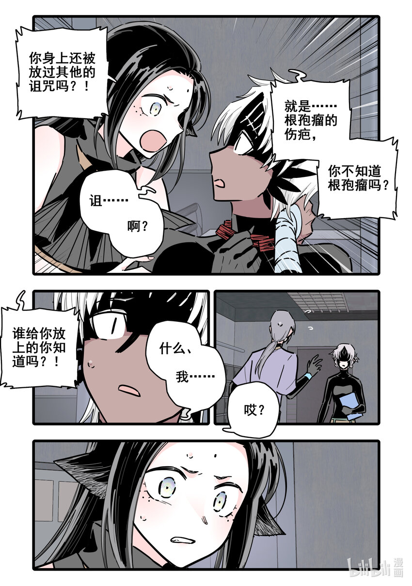 无脑魔女漫画图片大全漫画,085 第八十五话1图