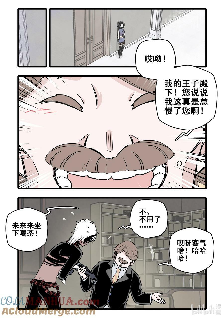 无脑魔女第2季漫画,096 第九十六话1图