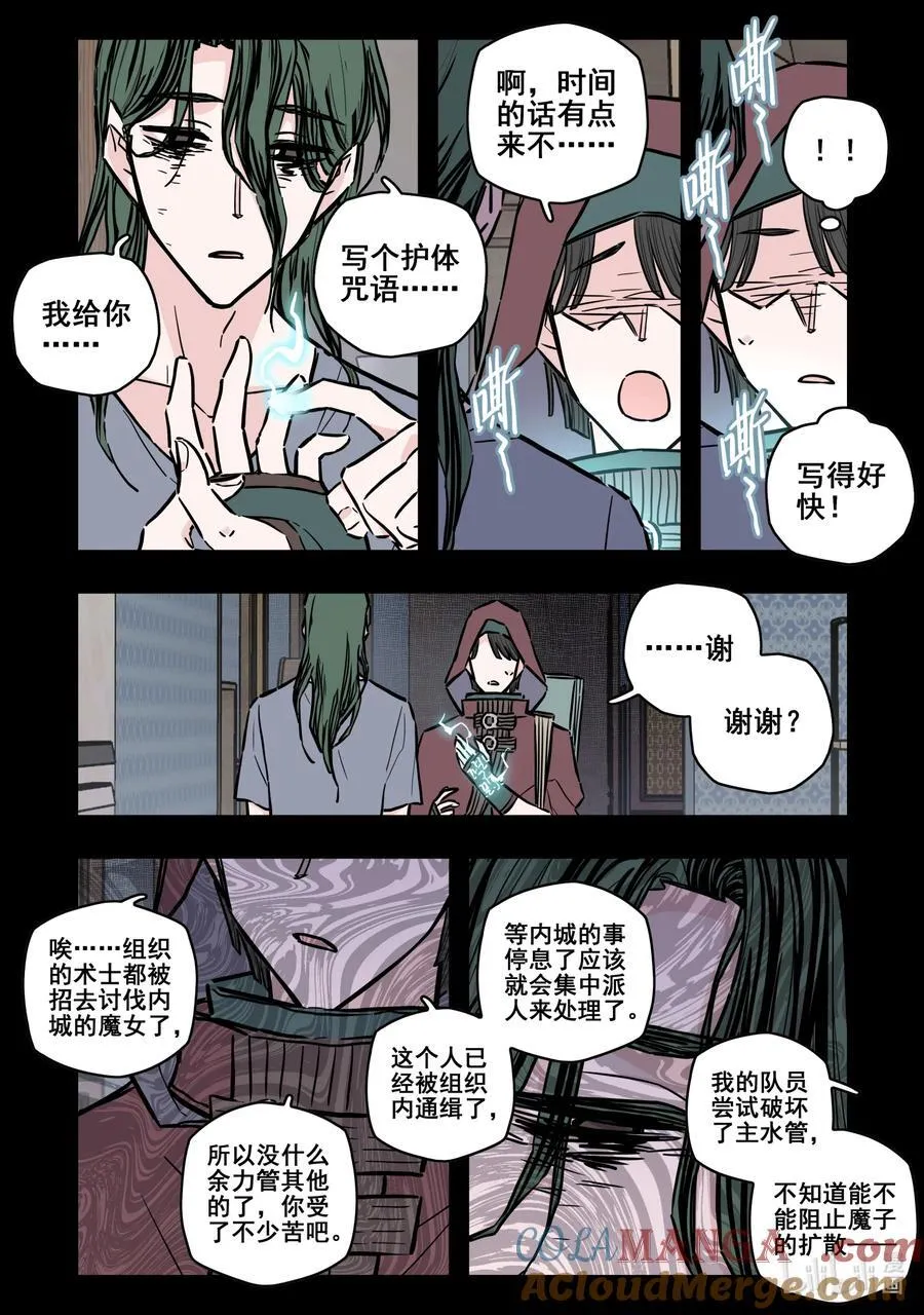 无脑魔女中的女勇者是谁漫画,112 第一百一十二话2图