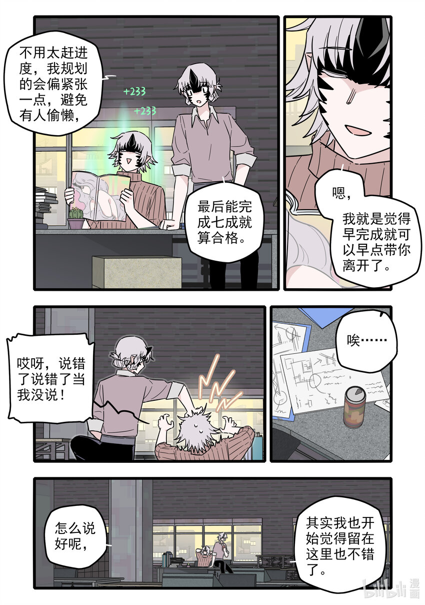 无脑魔女漫画结局漫画,051 第五十一话2图