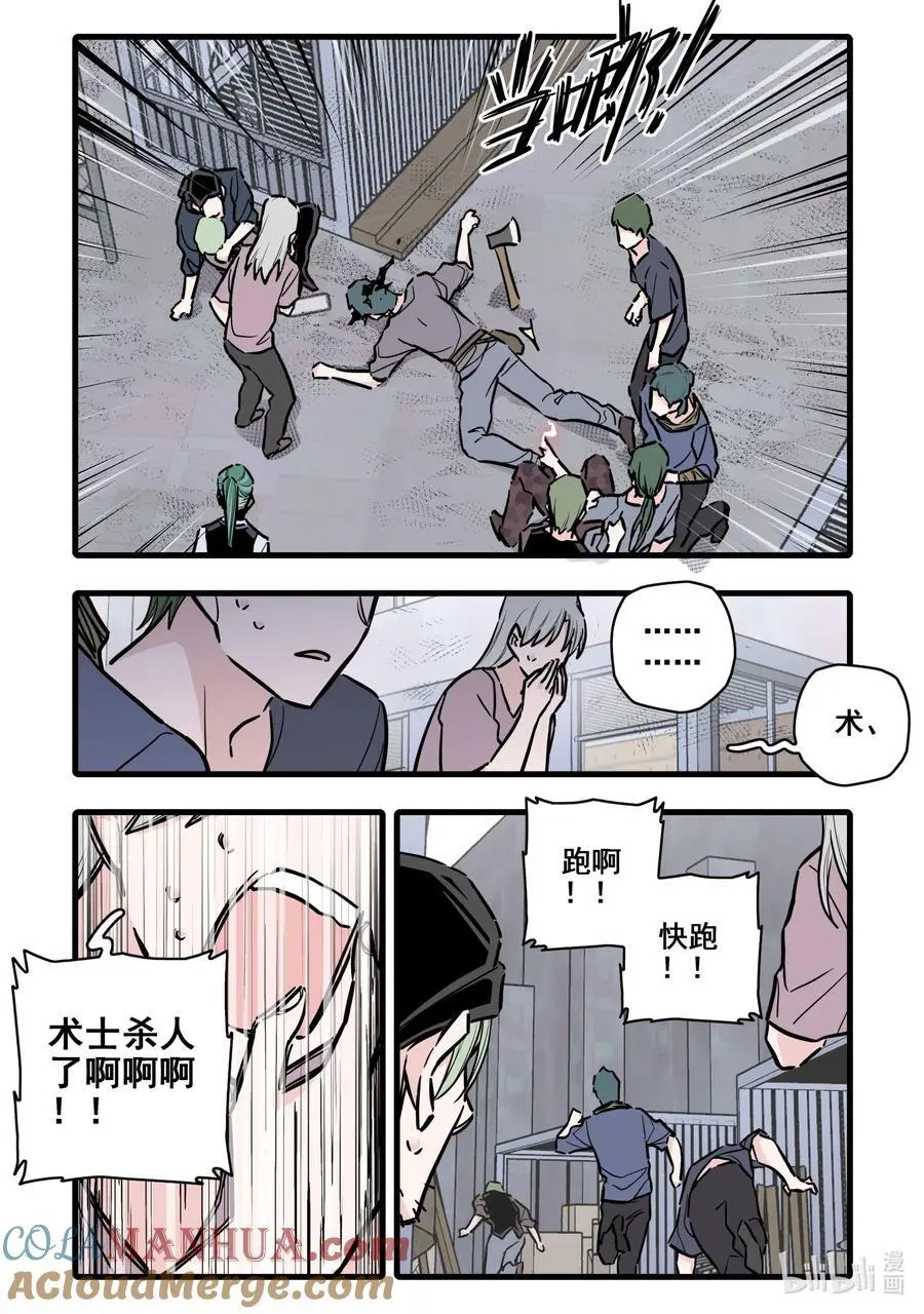 无脑魔女中的女勇者是谁漫画,107 第一百零七话2图