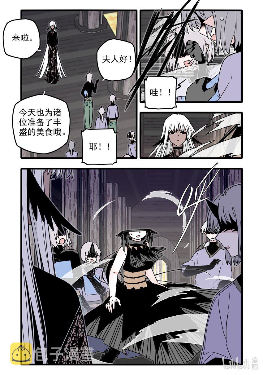 无脑魔女中的女勇者是谁漫画,044 第四十四话2图