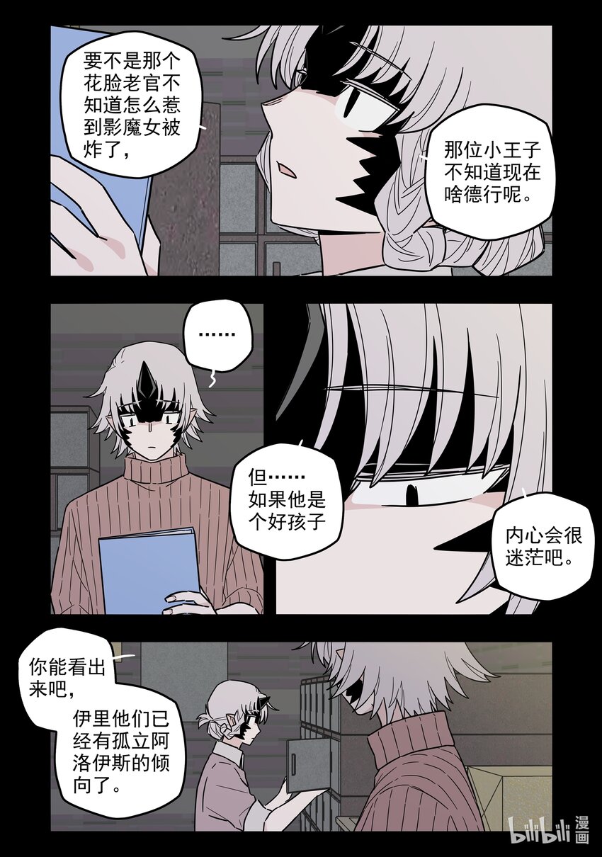 无脑魔女漫画结局漫画,049 第四十九话1图