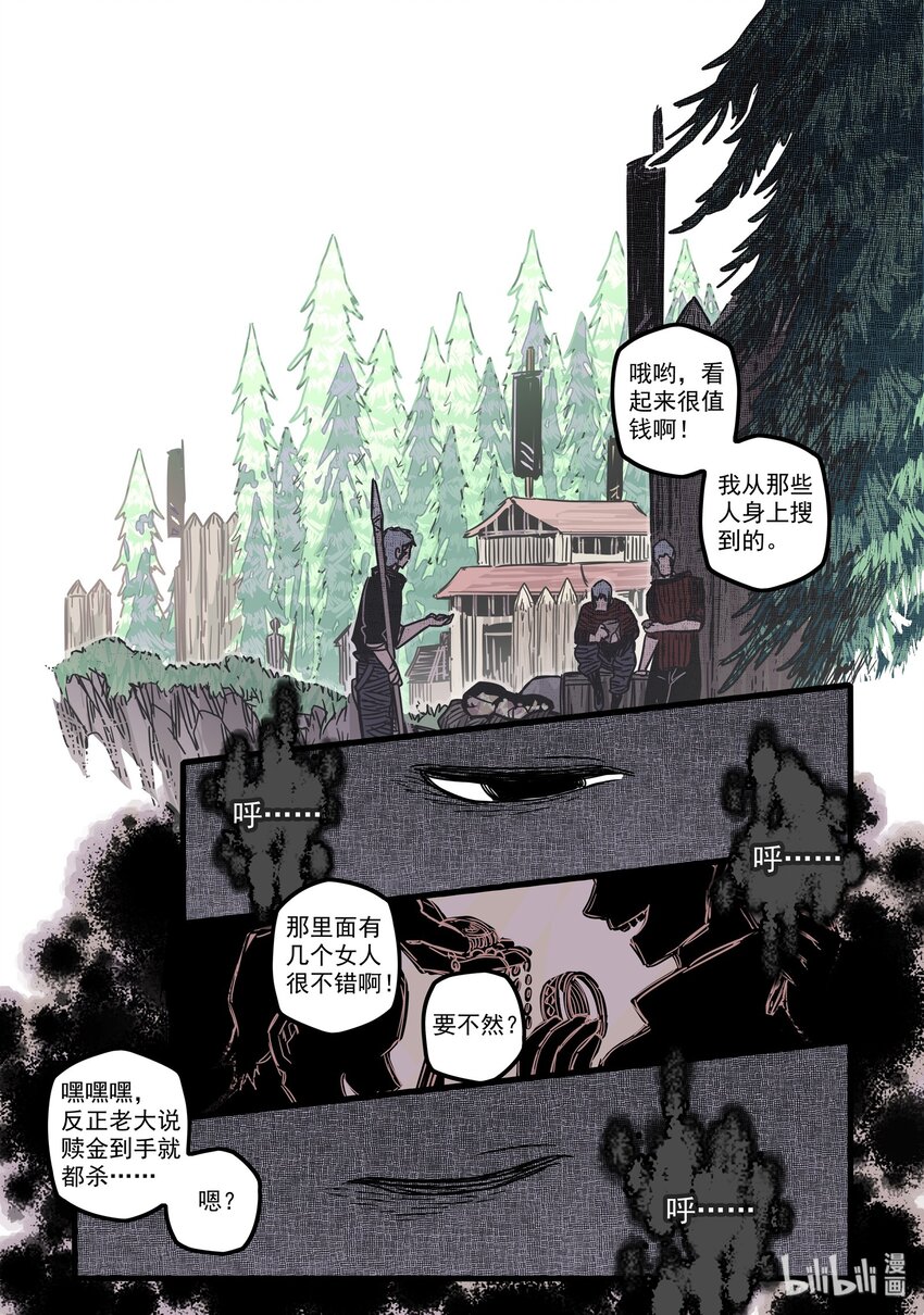 无脑魔女动漫在线观看漫画,027 第二十七话2图