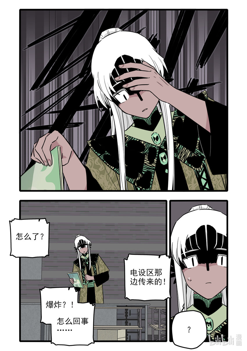 无脑魔女漫画结局漫画,053 第五十三话1图