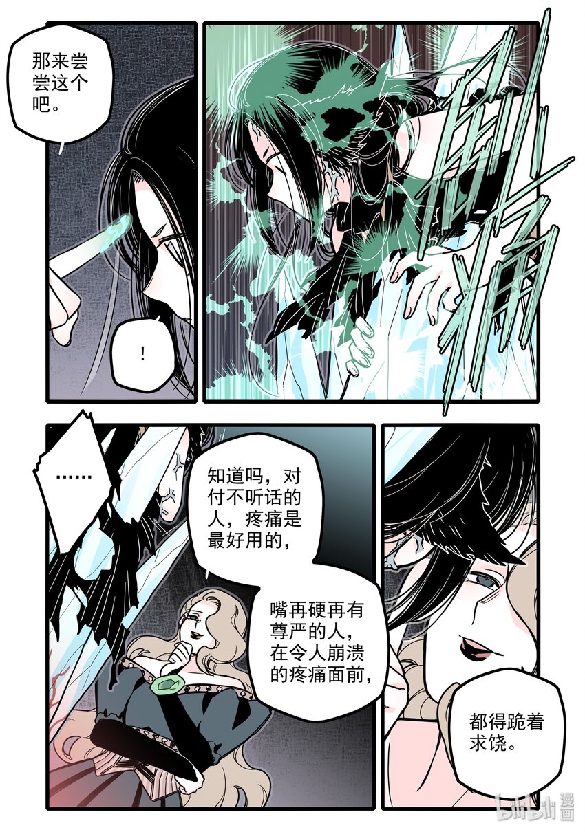 无脑魔女中的女勇者是谁漫画,024 第二十四话1图