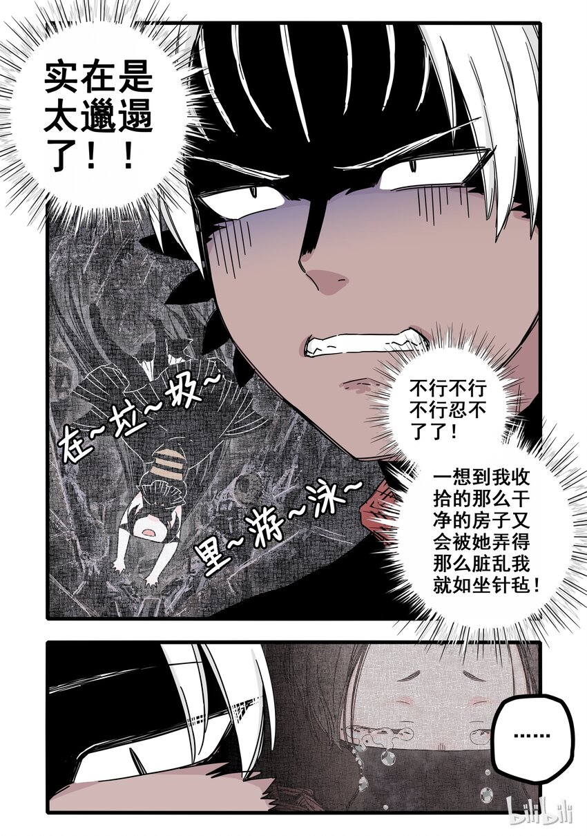 无脑魔女中的女勇者是谁漫画,06 第六话2图