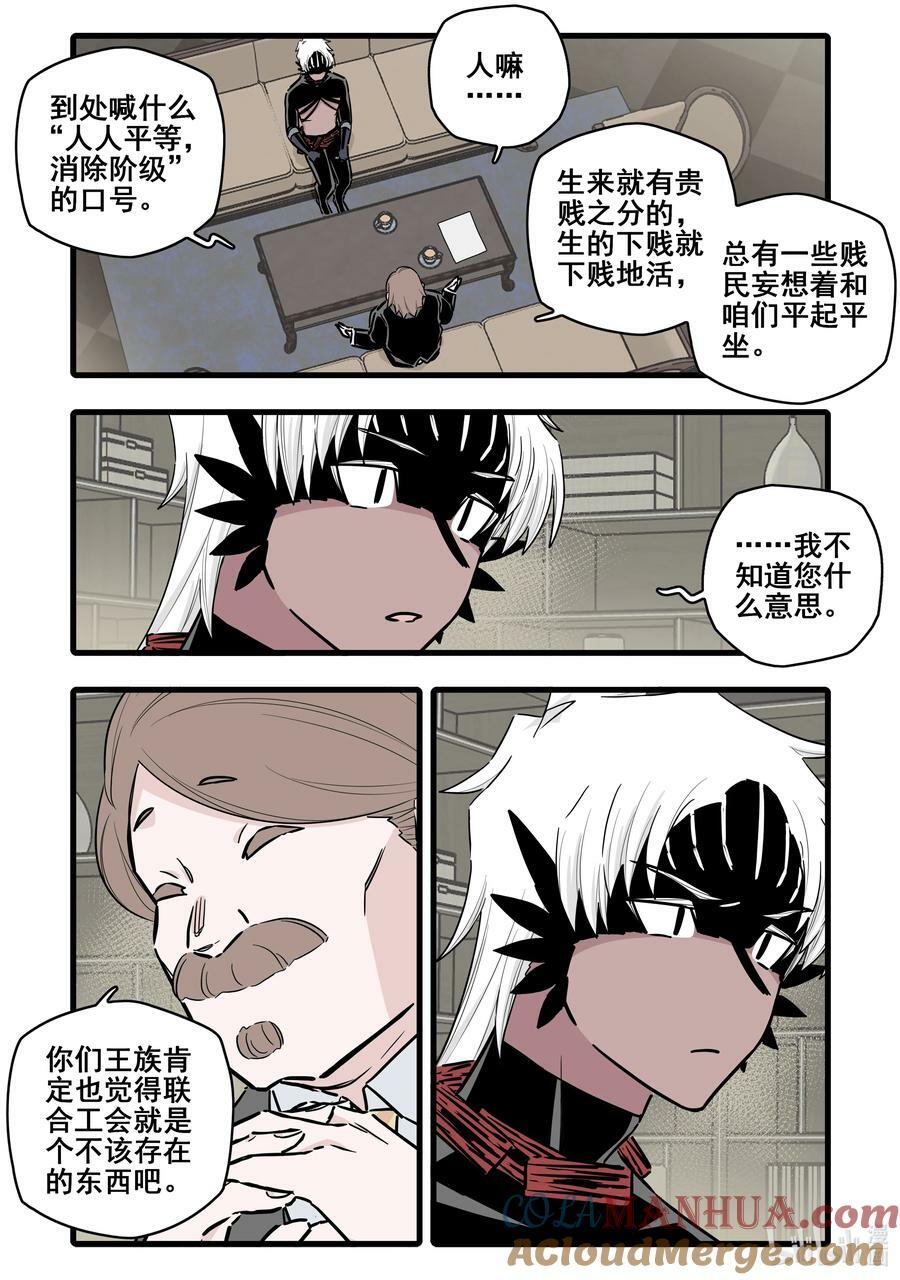 无脑魔女第2季漫画,096 第九十六话2图