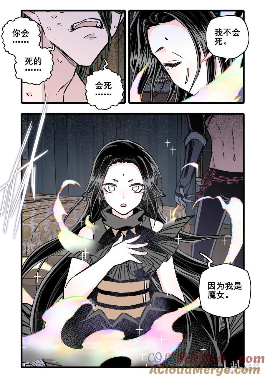 无脑魔女叫什么名字漫画,113 第一百一十三话2图