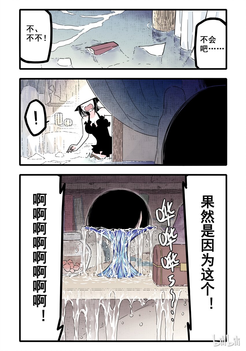 无脑魔女漫画全集解说漫画,01 第一话1图