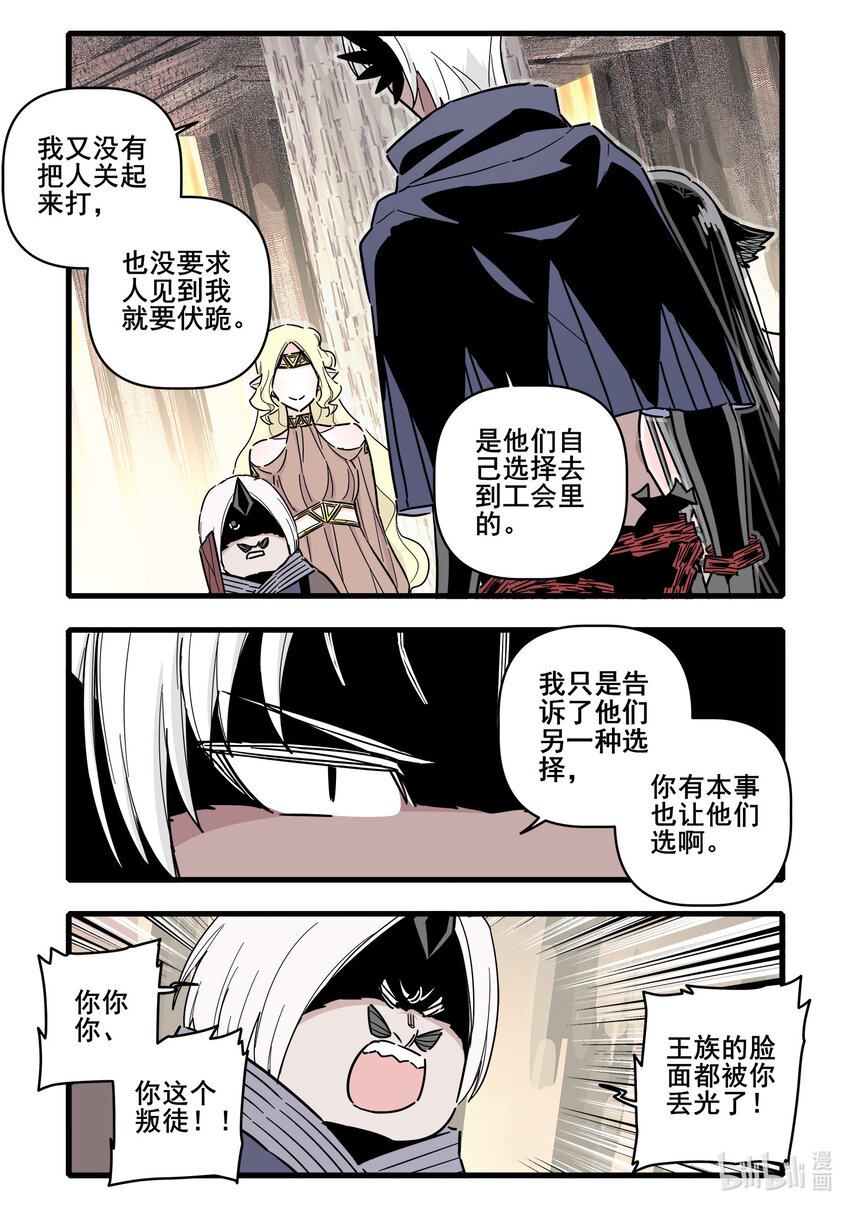 无脑魔女叫什么名字漫画,070 第七十话2图