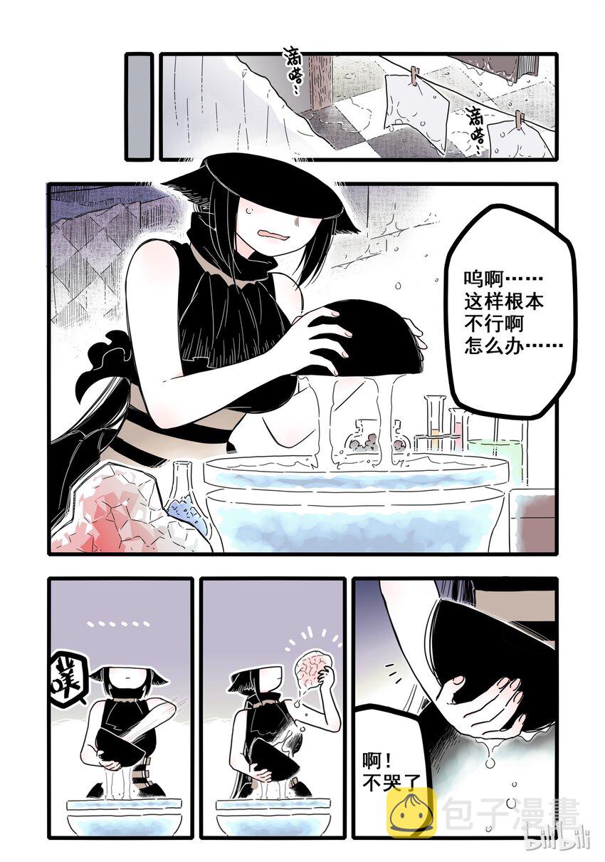 无脑魔女漫画全集解说漫画,01 第一话2图