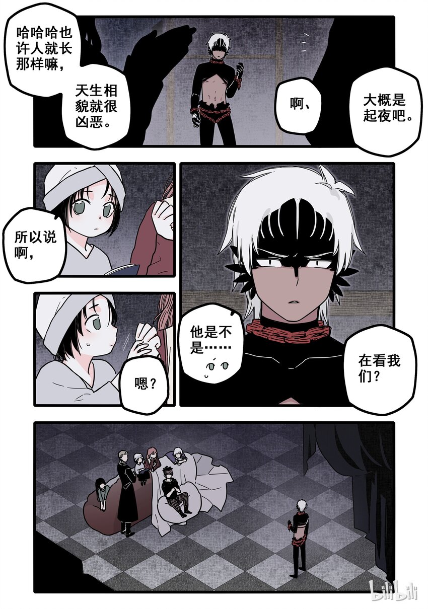 无脑魔女动漫之家漫画,10 第十话2图