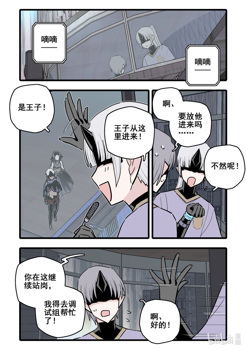 无脑魔女第2季漫画,078 第七十八话1图