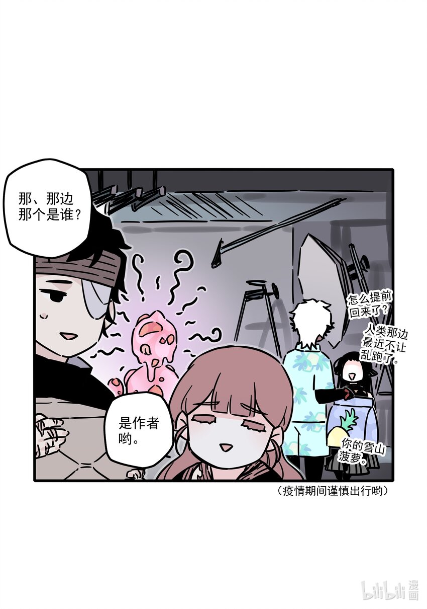 无脑魔女第3季在线观看漫画,番外 阿斯旅游1图