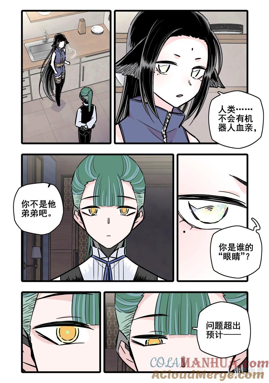 无脑魔女中的女勇者是谁漫画,101 第一百零一话1图