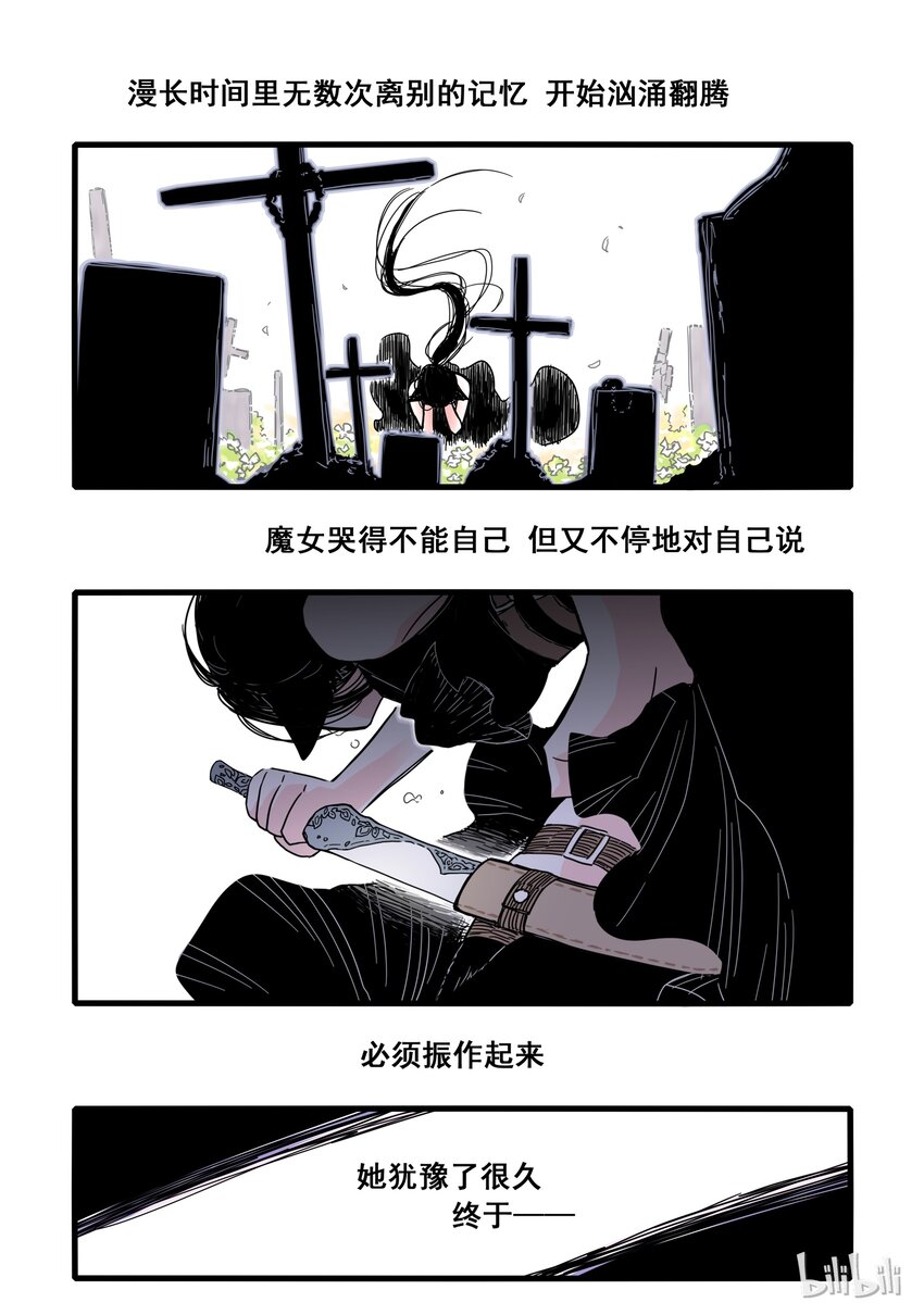 无脑魔女漫画在线阅读漫画,01 第一话1图