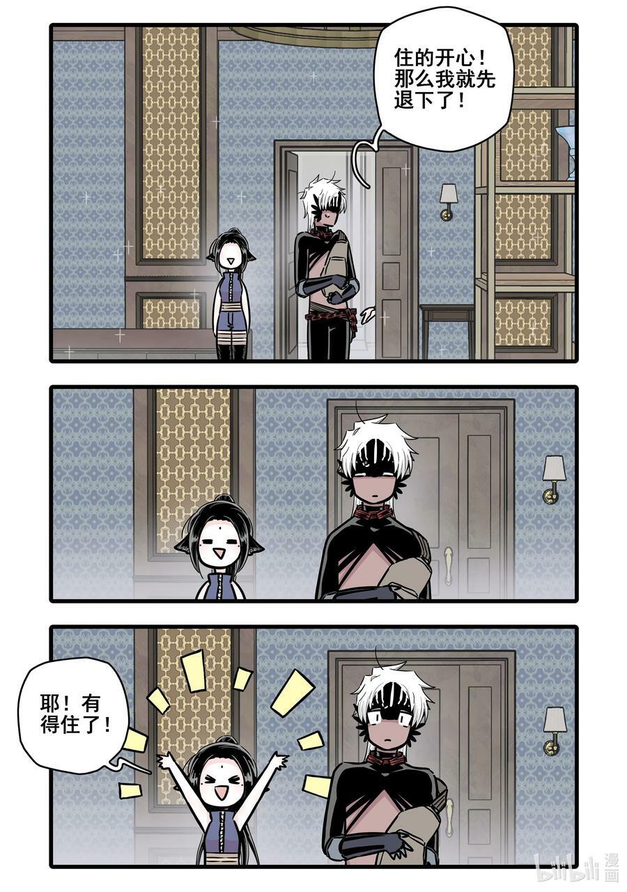 无脑魔女动漫之家漫画,095 第九十五话2图