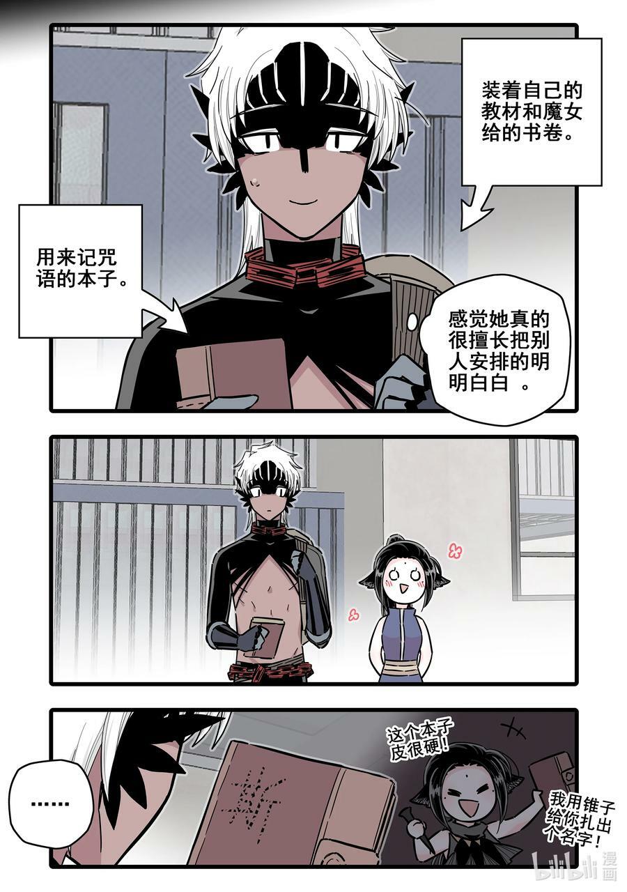 无脑魔女第3季在线观看漫画,093 第九十三话2图