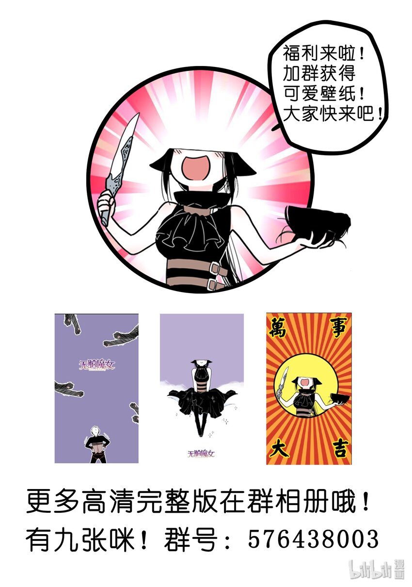 无脑魔女为什么不更了漫画,读者福利1图