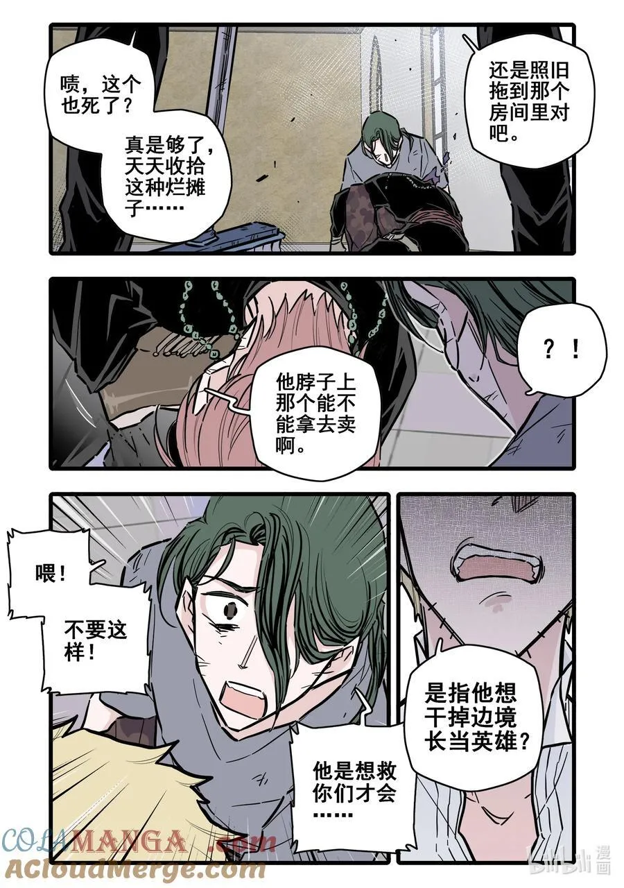 无脑魔女免费阅读酷漫屋漫画,110 第一百一十话2图