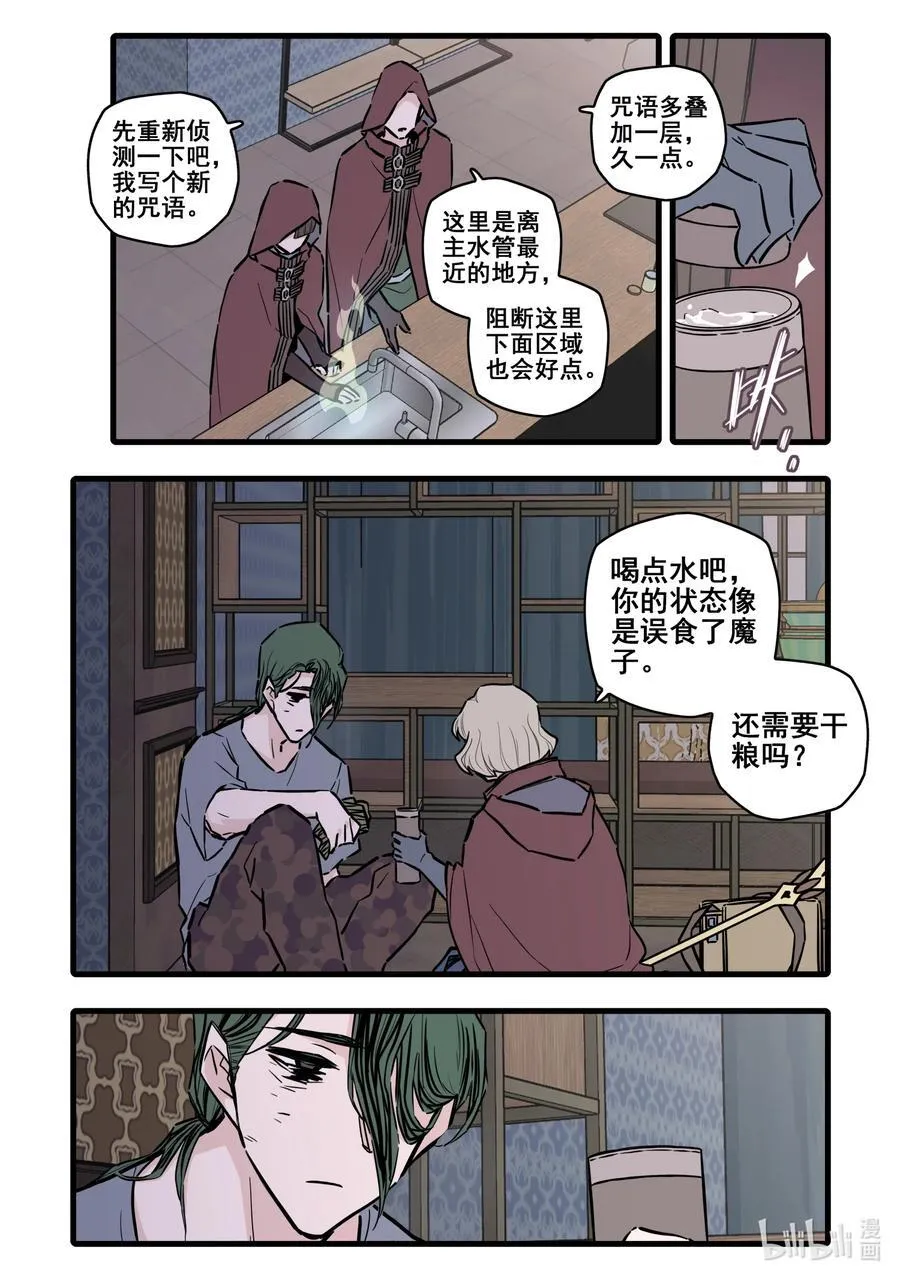 无脑魔女为什么不更新了漫画,111 第一百一十一话2图