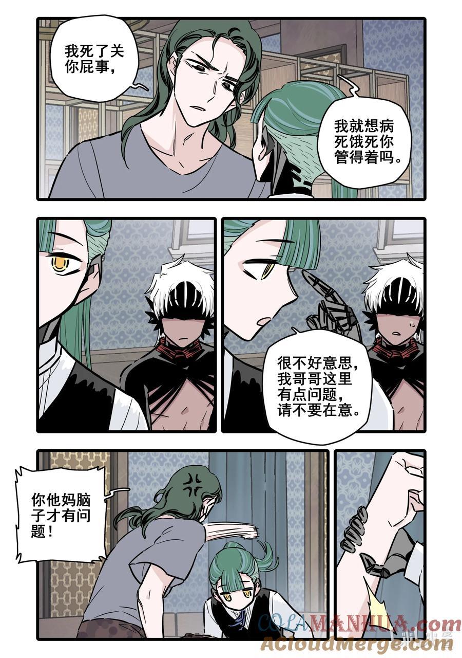 无脑魔女漫画全集解说漫画,097 第九十七话1图