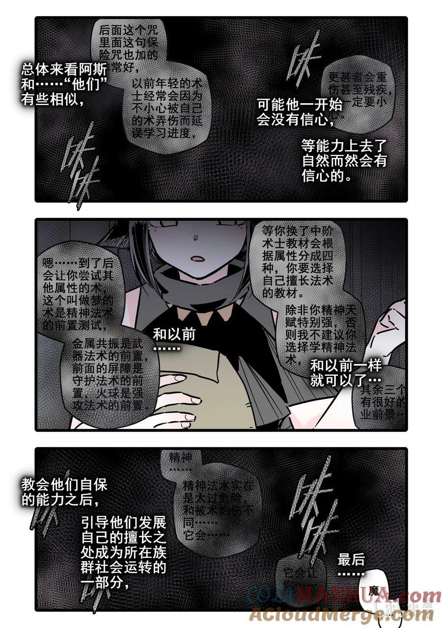 无脑魔女漫画头像漫画,092 第九十二话1图