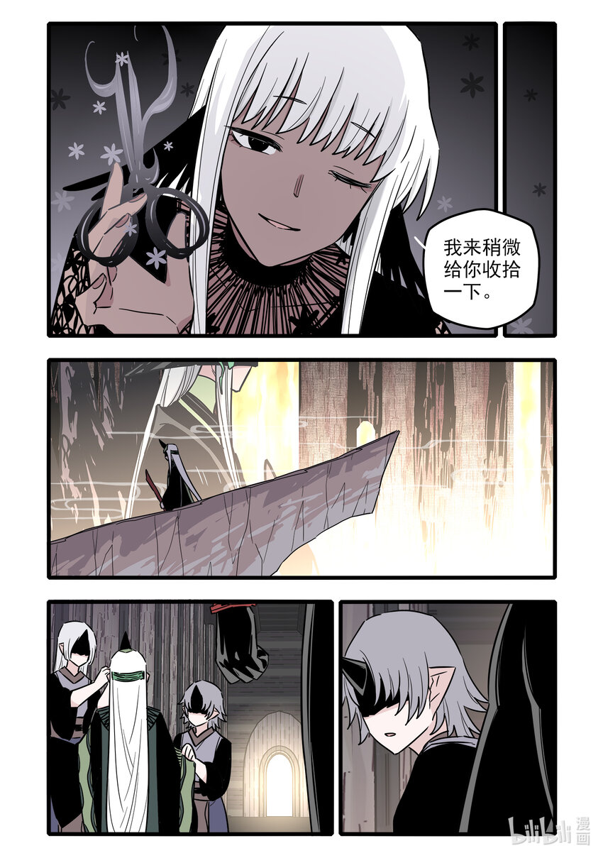 无脑魔女动漫图片漫画,057 第五十七话1图