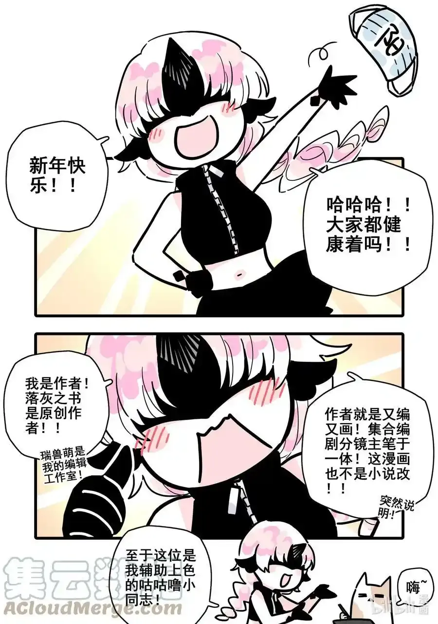 无脑魔女漫画图片大全漫画,公告 公告2图