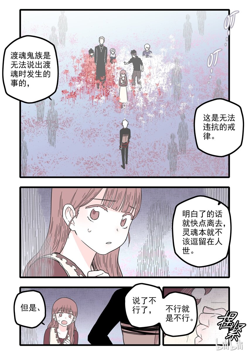 无脑魔女图片大全漫画,11 第十一话1图