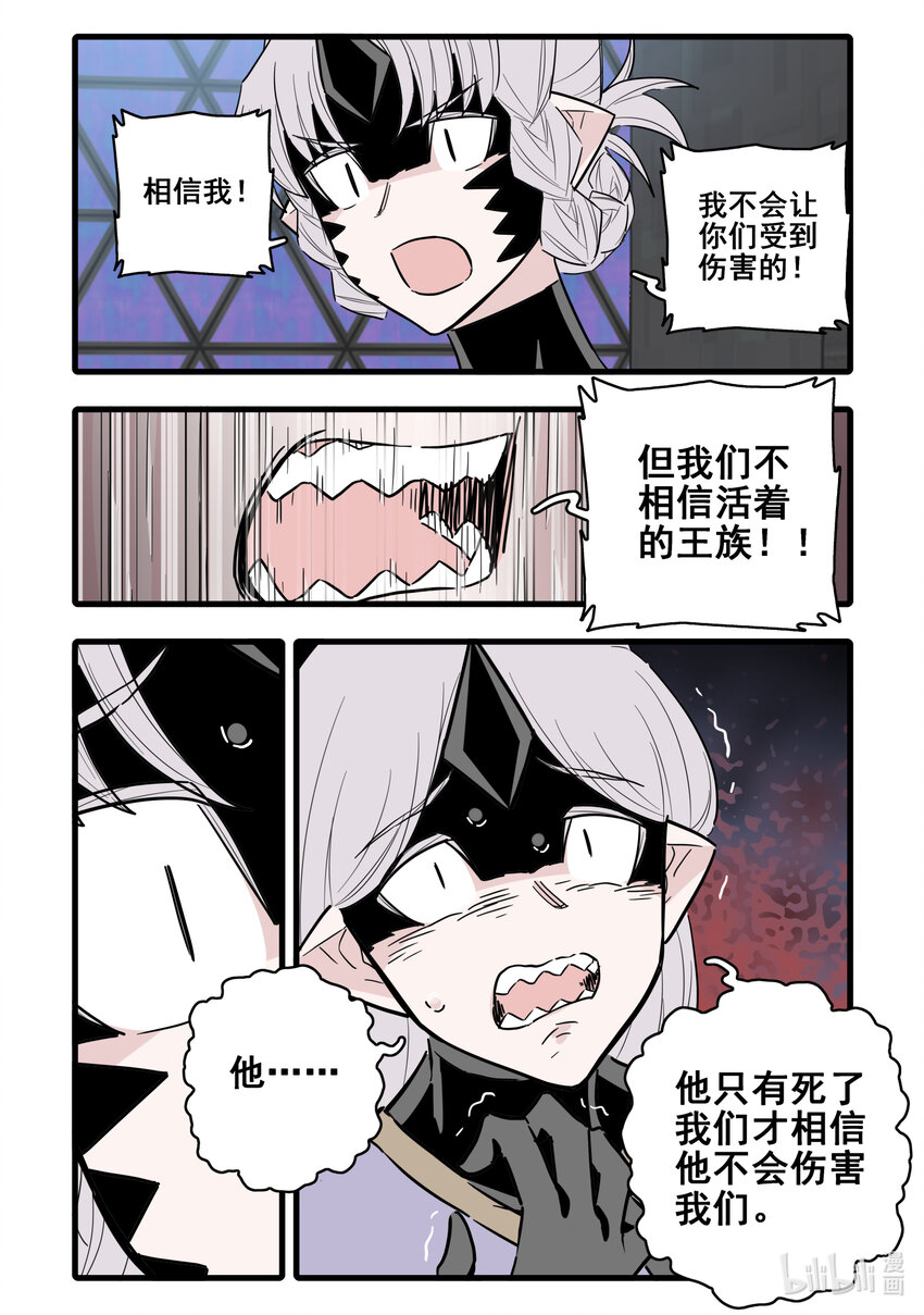 无脑魔女为什么哭漫画,078 第七十八话1图