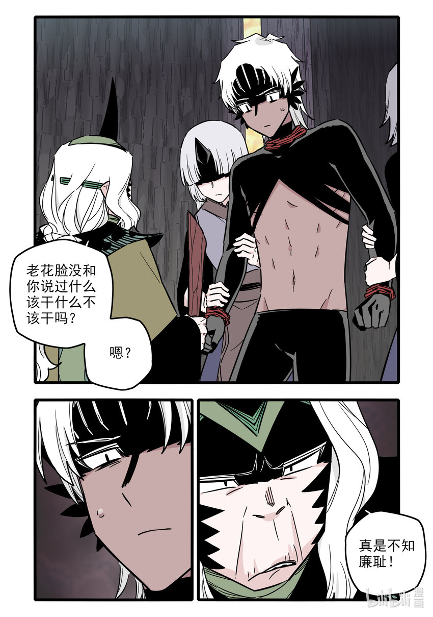 无脑魔女为什么不更新了漫画,059 第五十九话2图