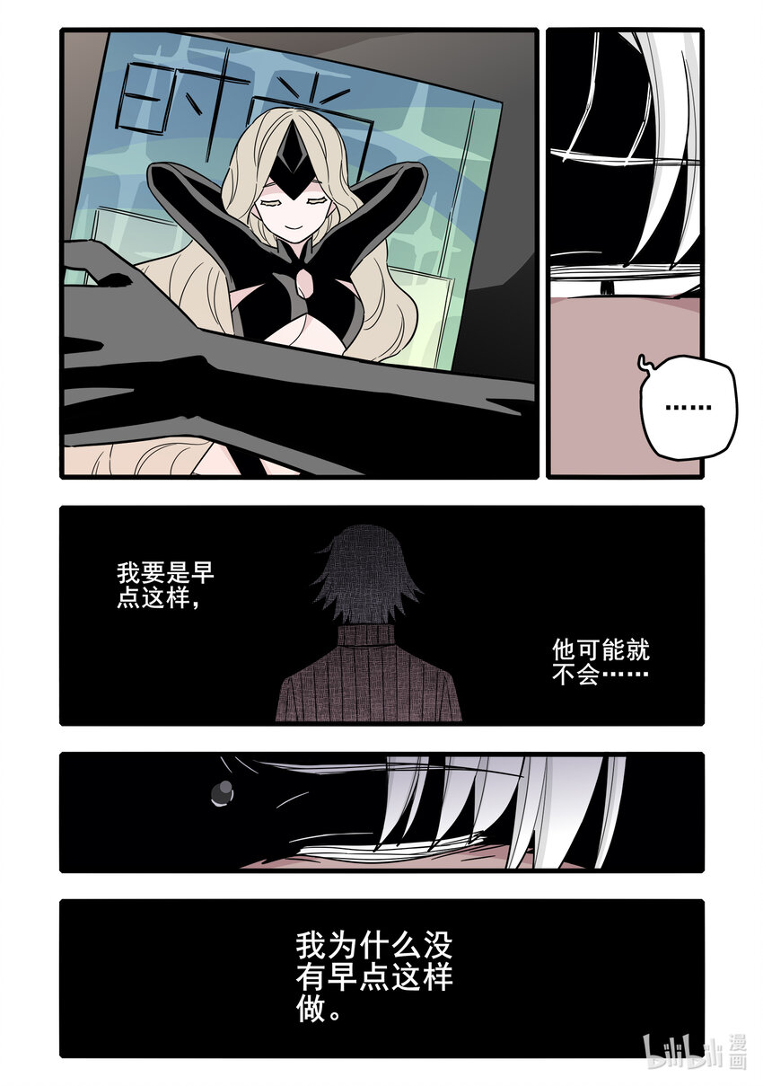 无脑魔女漫画结局漫画,063 第六十三话2图