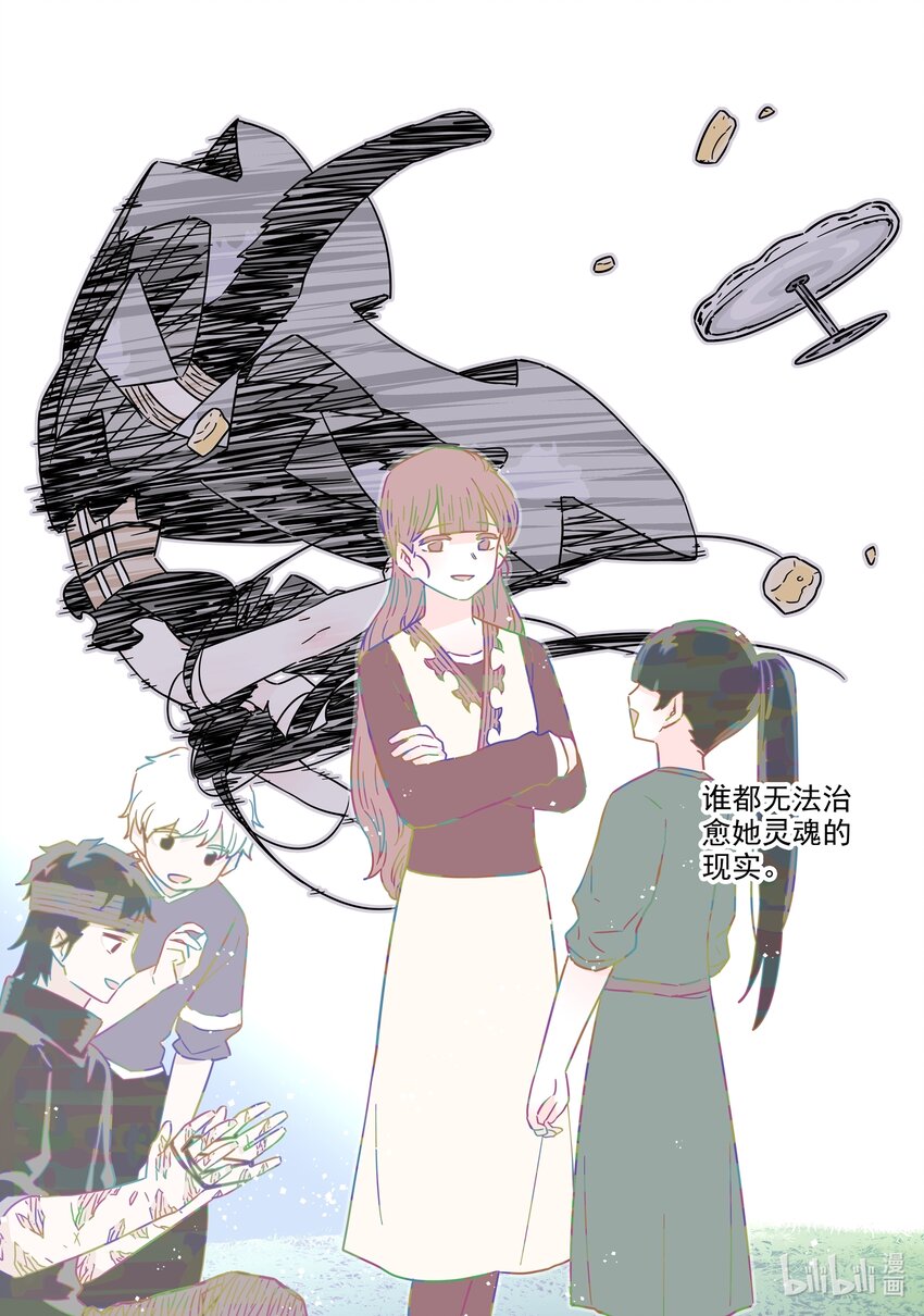 无脑魔女 2023漫画,040 第四十话2图