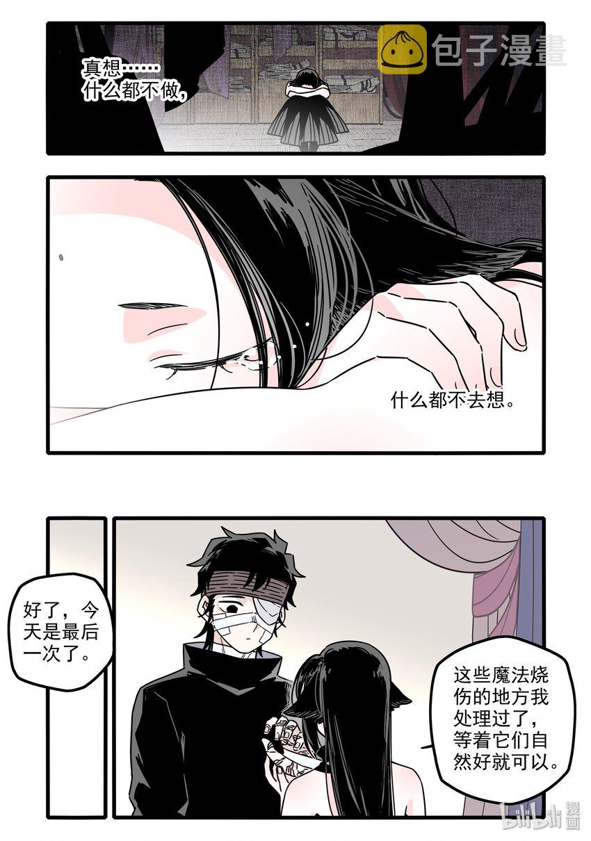 无脑魔女中的女勇者是谁漫画,030 第三十话1图