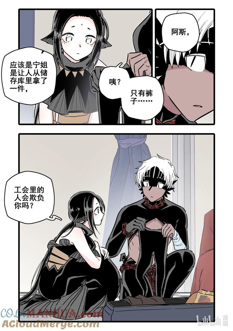 无脑魔女叫什么名字漫画,091 第九十一话1图