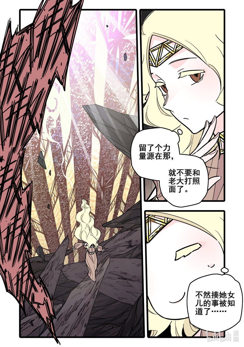 无脑魔女解说漫画,083 第八十三话1图