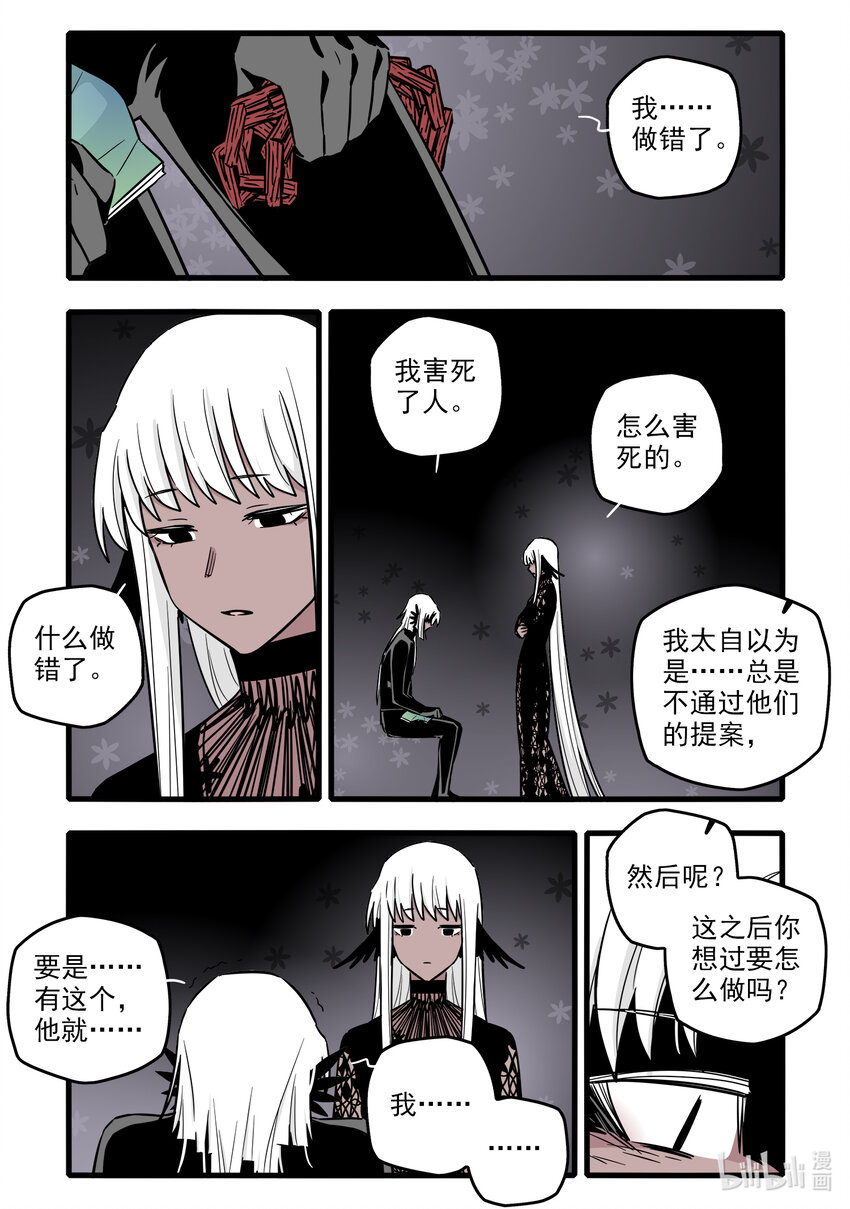 无脑魔女动漫图片漫画,057 第五十七话2图