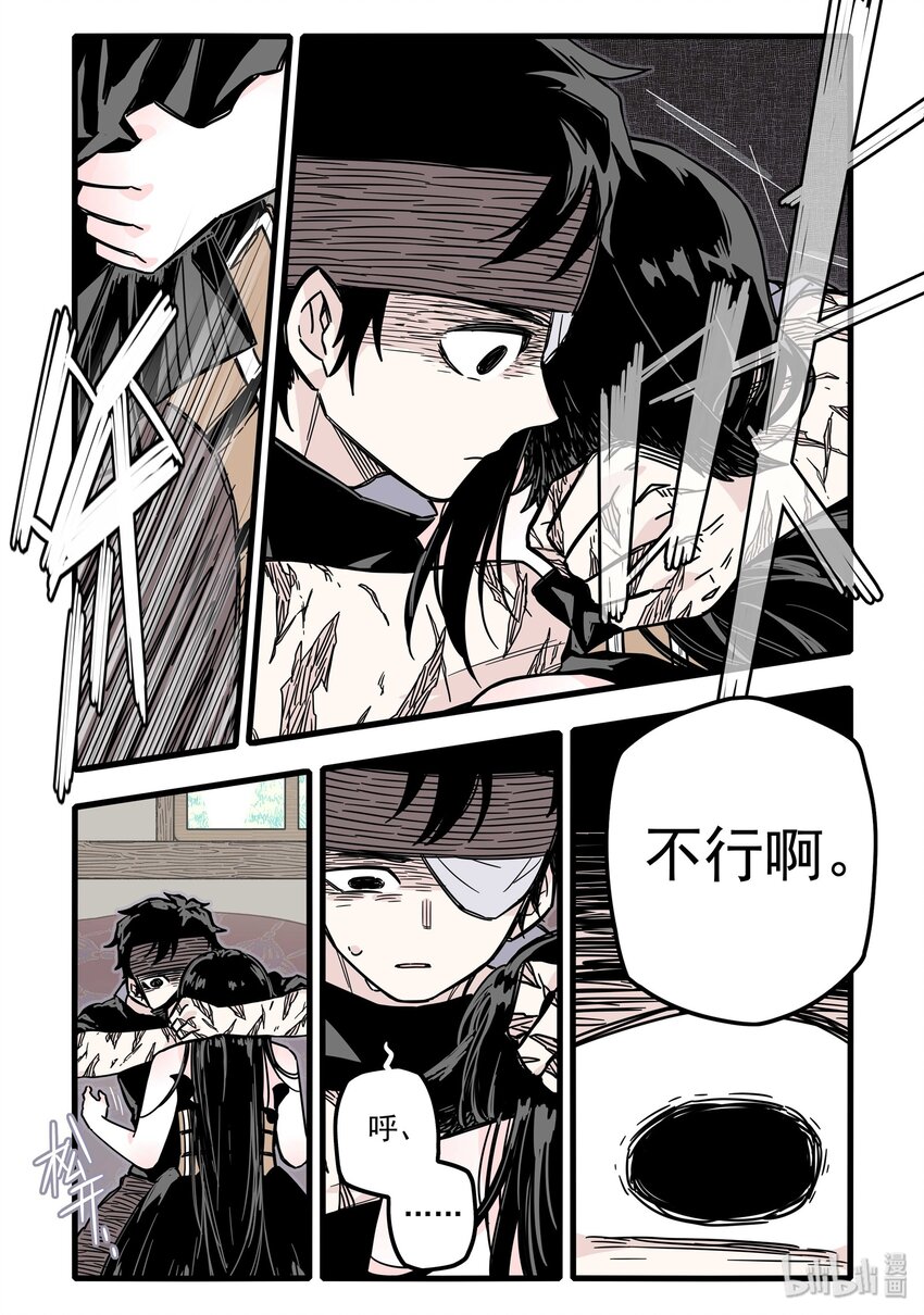 无脑魔女中的女勇者是谁漫画,028 第二十八话1图