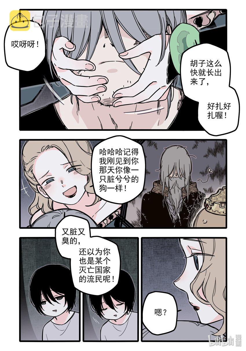 无脑魔女第2季漫画,022 第二十二话1图