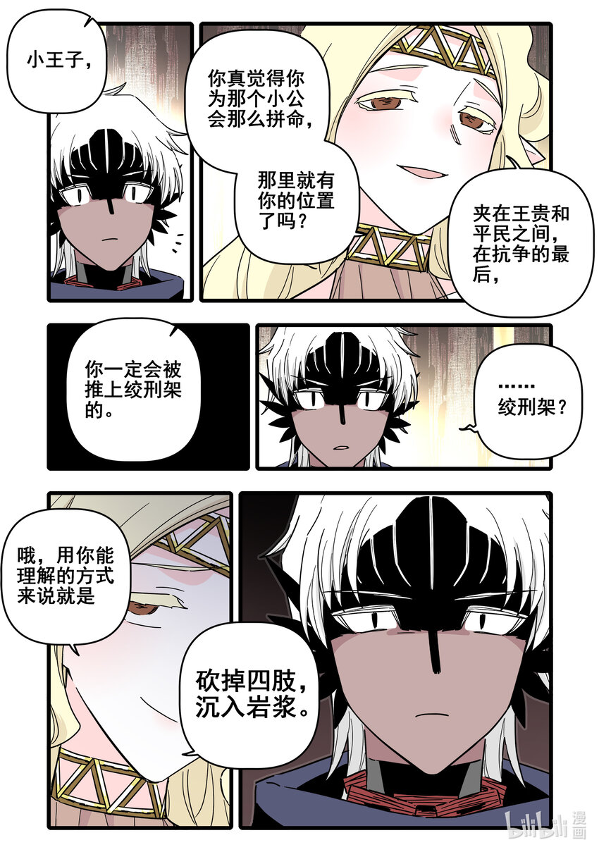 无脑魔女免费阅读漫画漫画,071 第七十一话1图