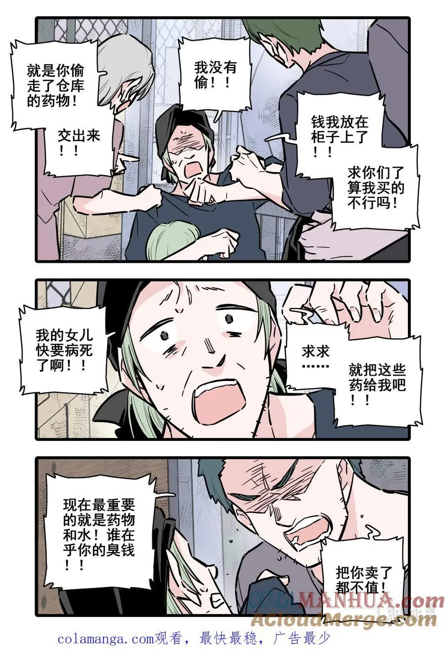 无脑魔女漫画头像漫画,106 第一百零六话2图